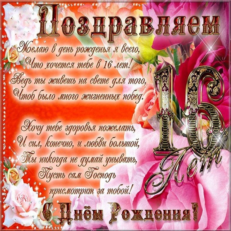 Поздравление Димочке 7 лет с днем рождения