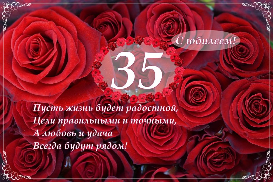 С днём рождения сес тре
