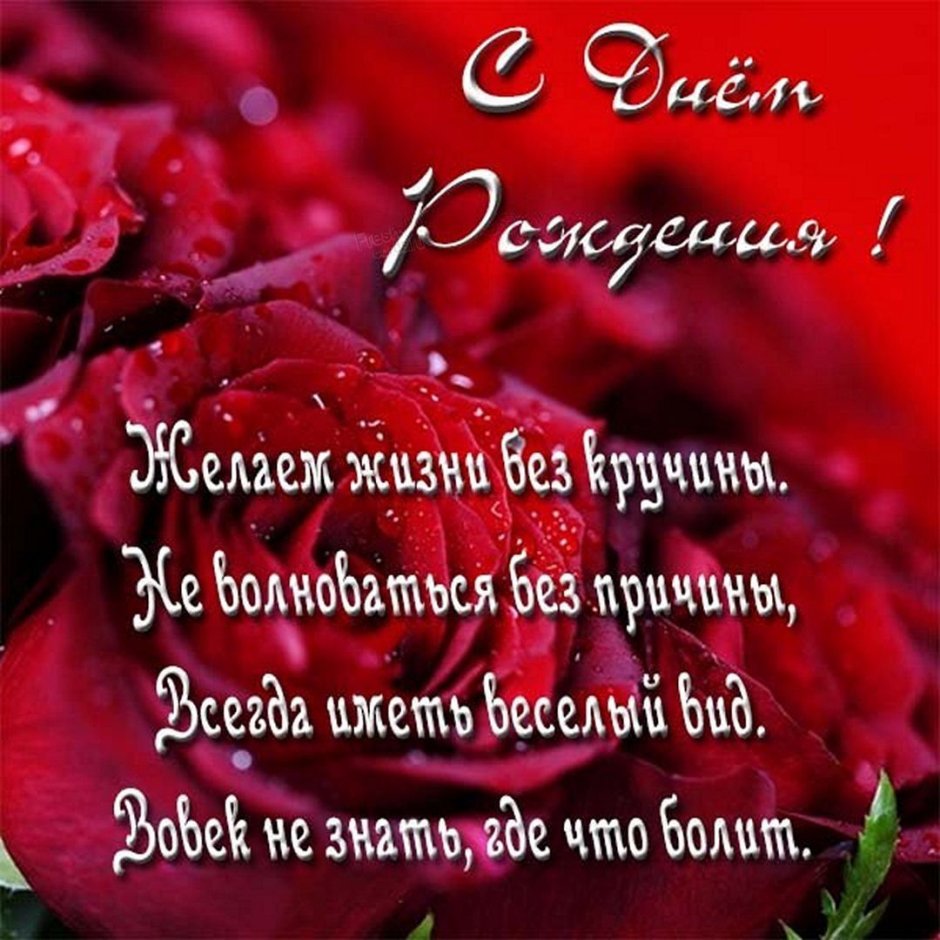 Открытка сестре с днем рождения дочери
