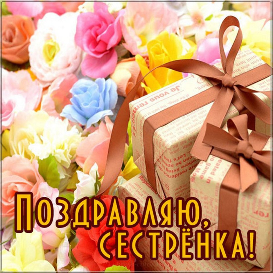 Поздравления с днём рождения 5 лет
