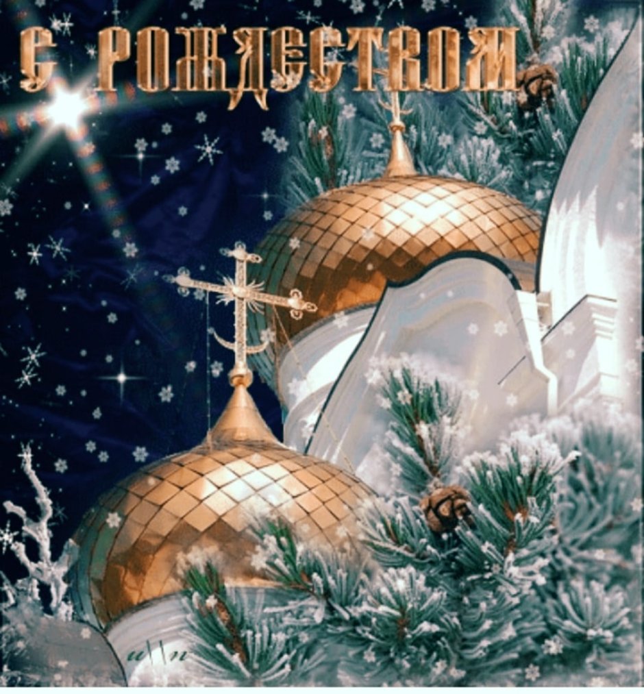 Сверкающие Рождественские открытки