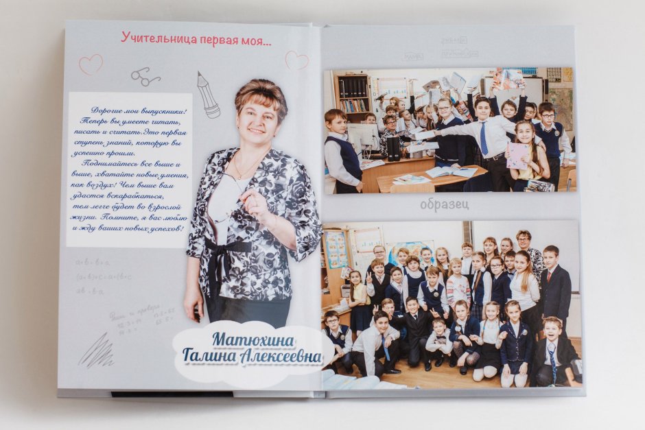 С днём учителя поздравления
