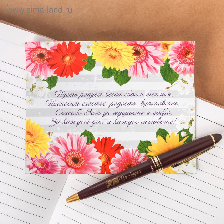 С днем учителя