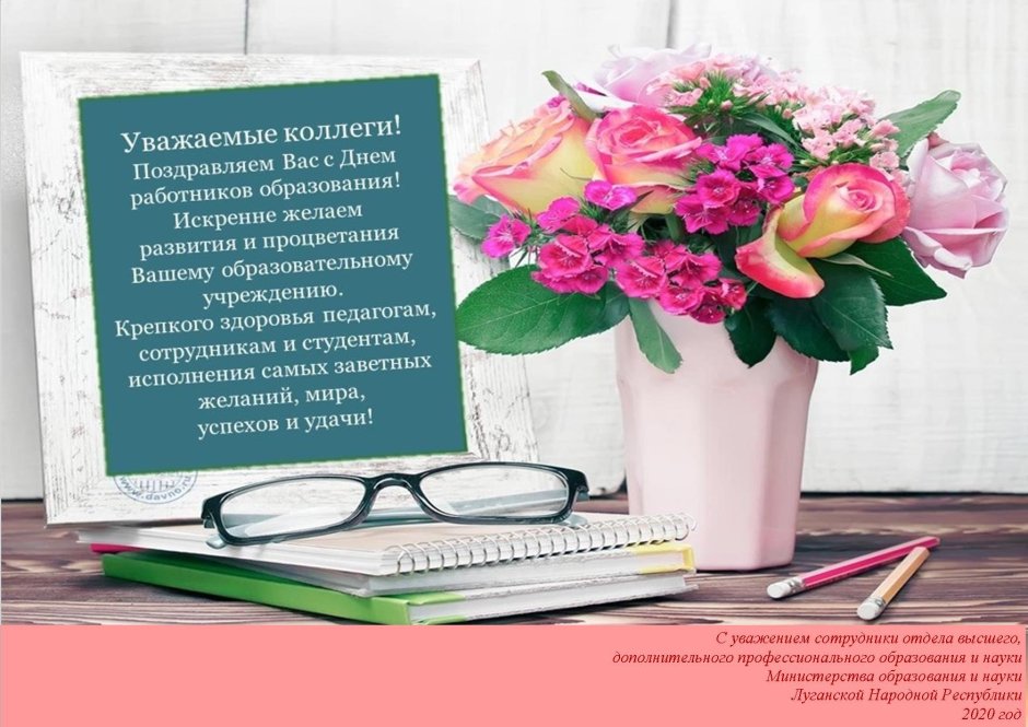 Поздравление классному руководителю