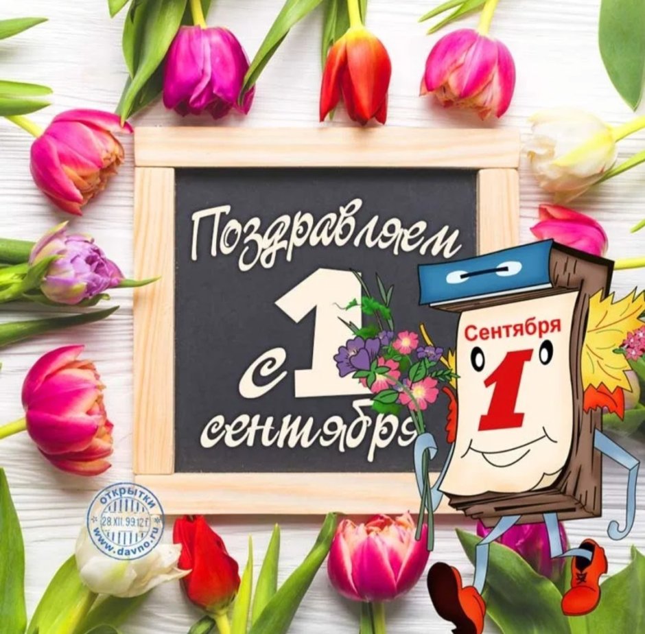 С днем рождения учиетео