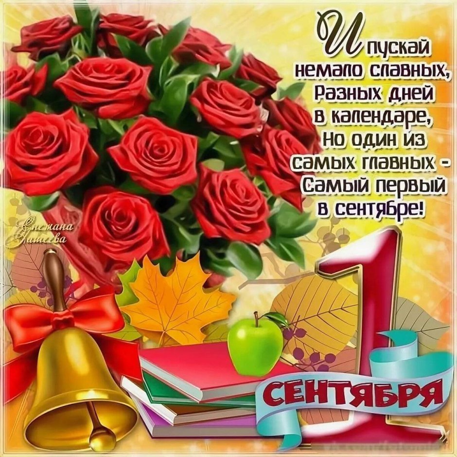 5 Октября день учителя