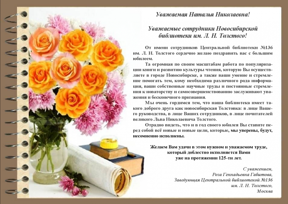 Открытка с днем учителя горизонтальная