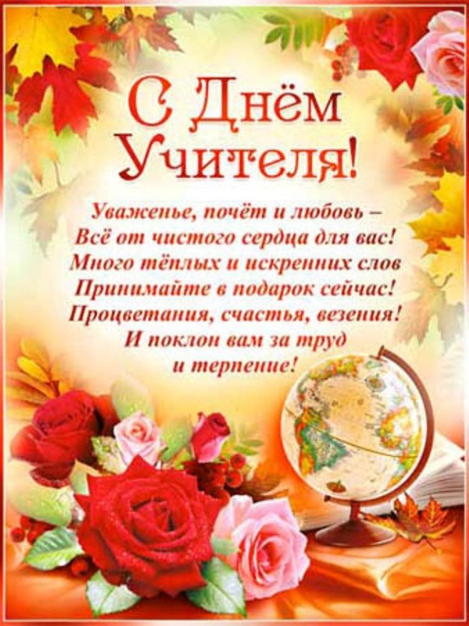 Поздраалениес ДНЕМУЧИТЕЛЯ