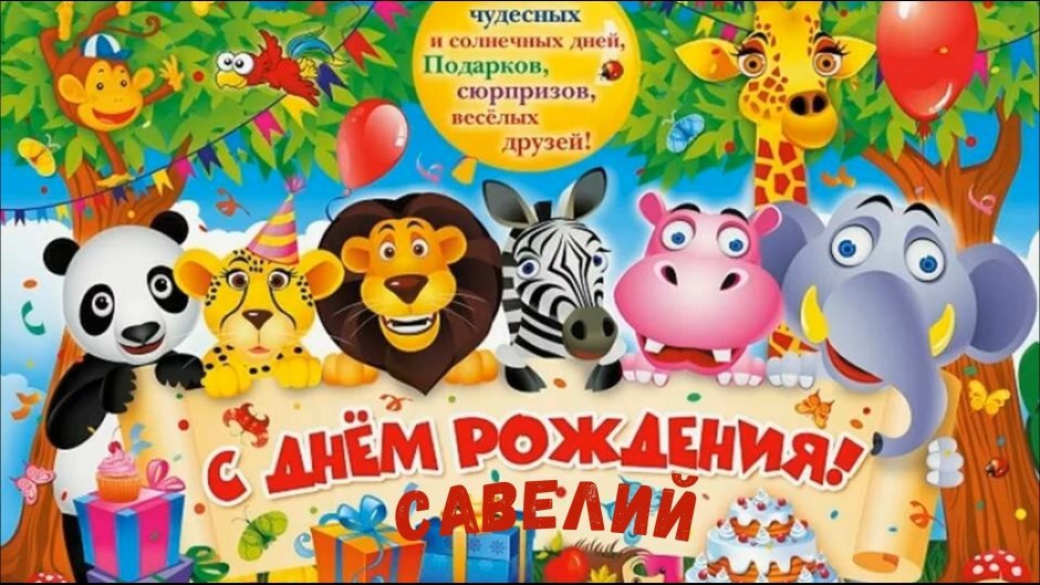 Мини день рождения для 8 лет