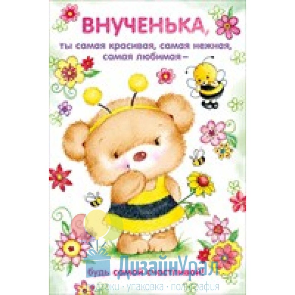 Внучке 6 месяцев поздравление