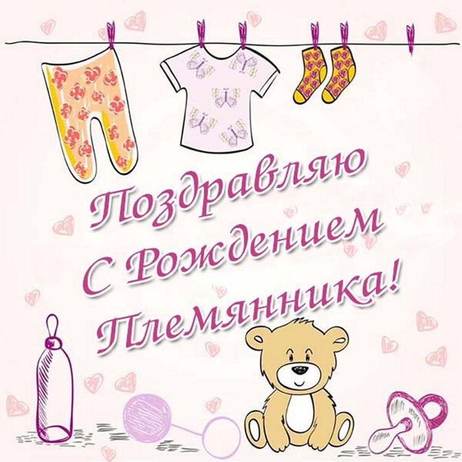 С рождением внучки