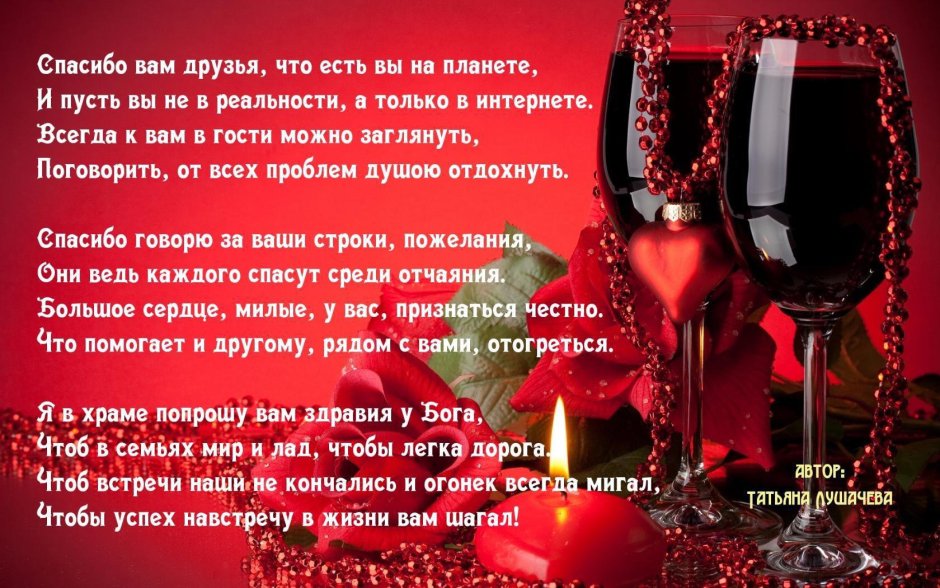 Поздравления с днём рождения жене