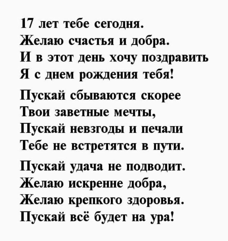 Неисчерпаемой энергии поздравление