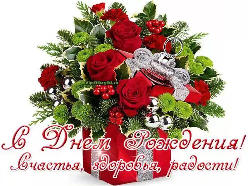 Поздравления с днём рождения золовке