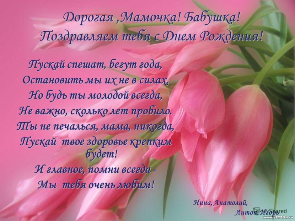 С днем рождения, доченька!