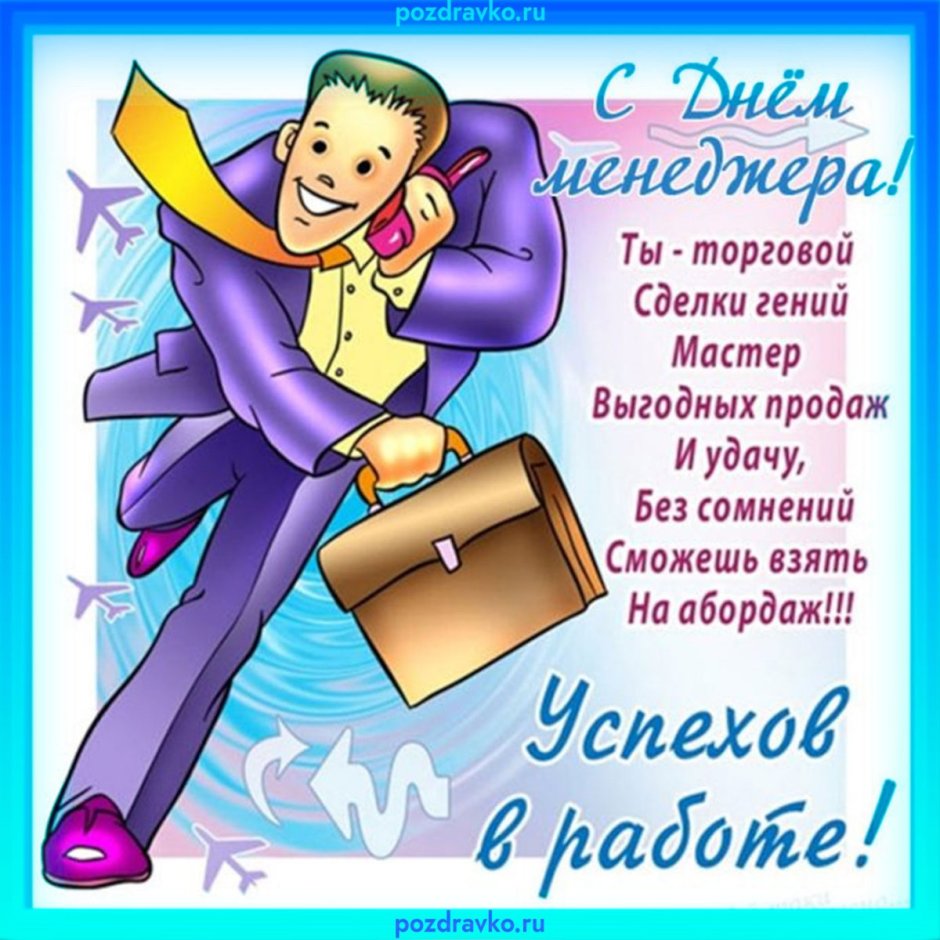 Поздравление коллектива с юбилеем
