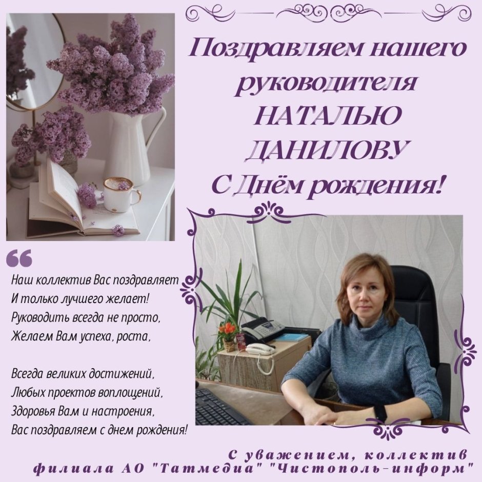 Пожелания на день рождения