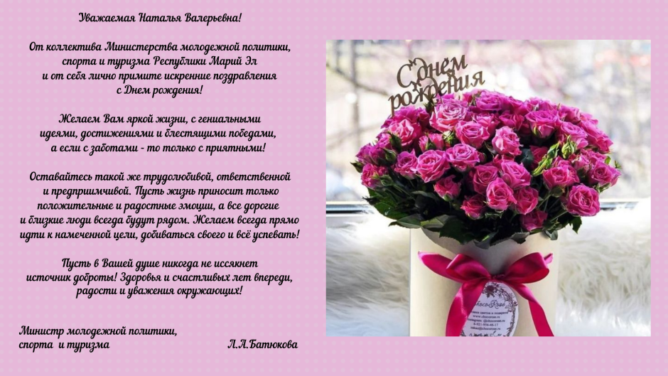 День HR менеджера