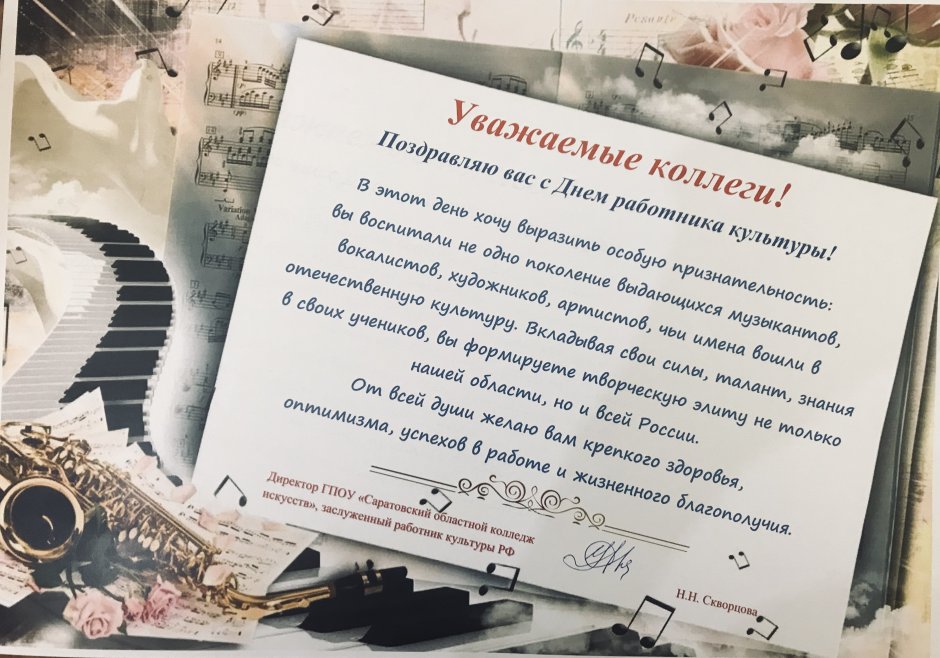 Поздравление партнера с днем рождения