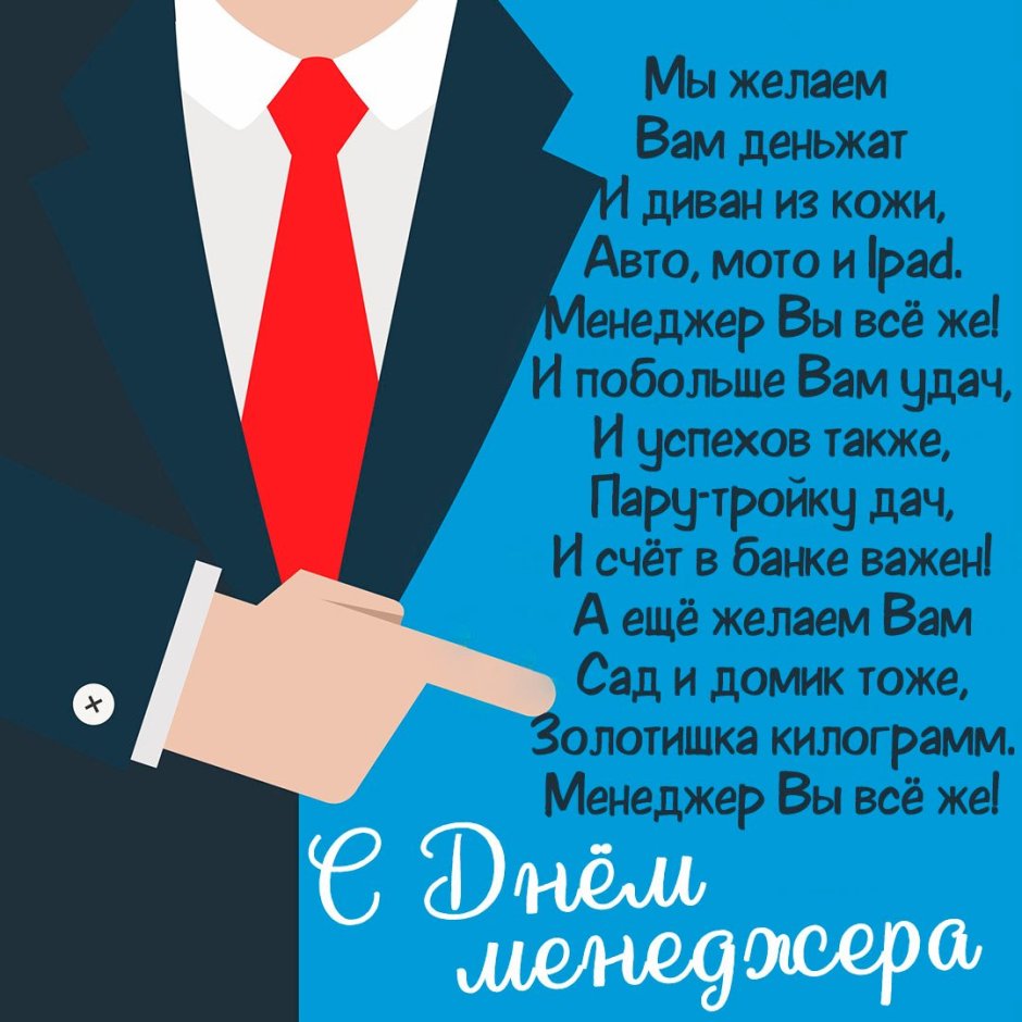 С днём рождения начальнице