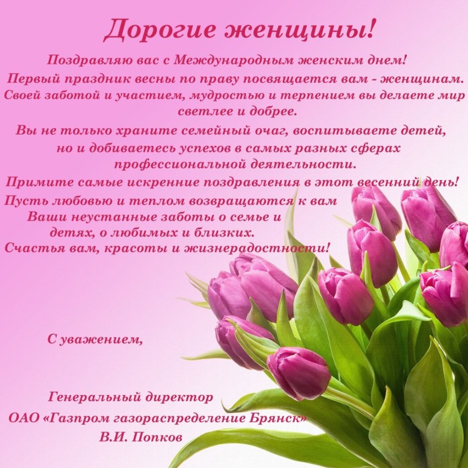 Поздравления с днём рождения учитюлю