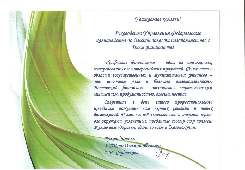 Открытка с юбилеем от коллектива