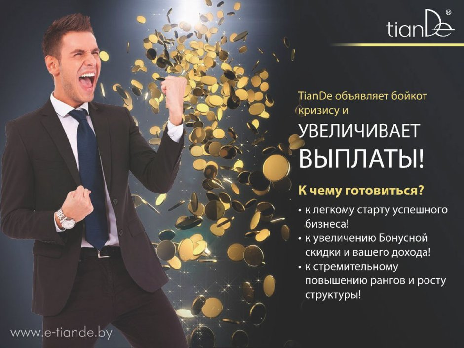 Открытка с днем рождения организации