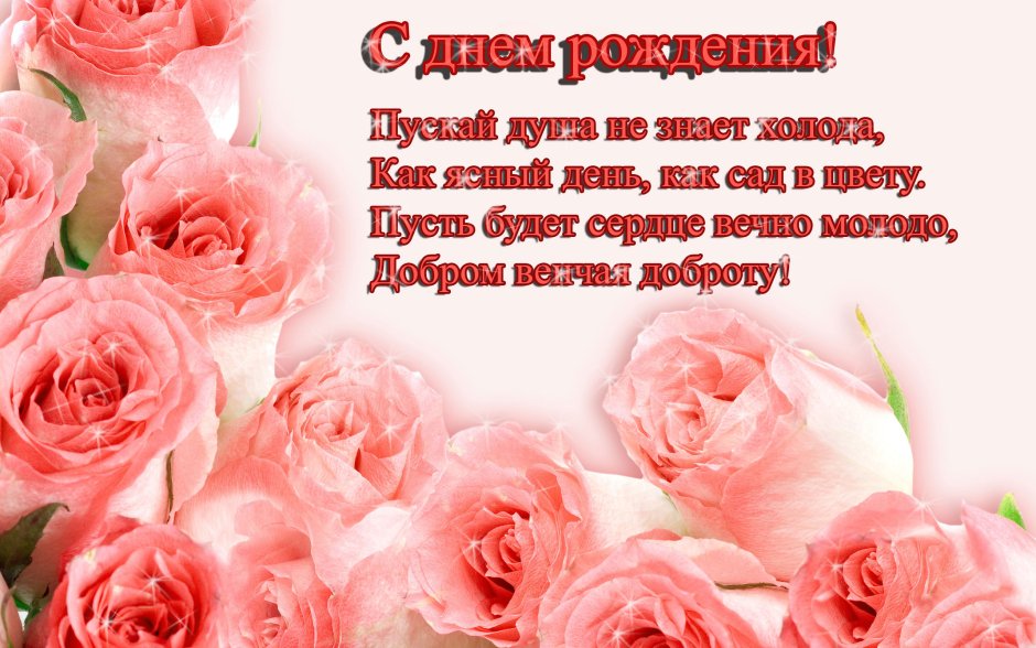 С днём рождения Наталья