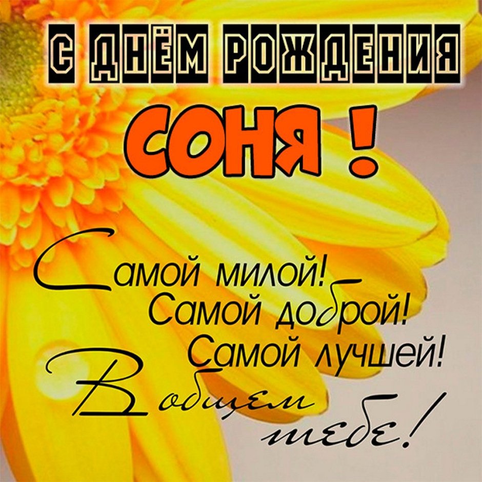 С днём рождения Марианна