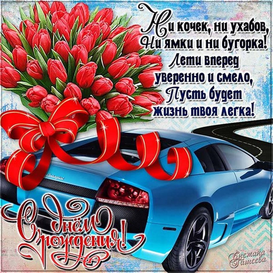Открытка папе на день рождения