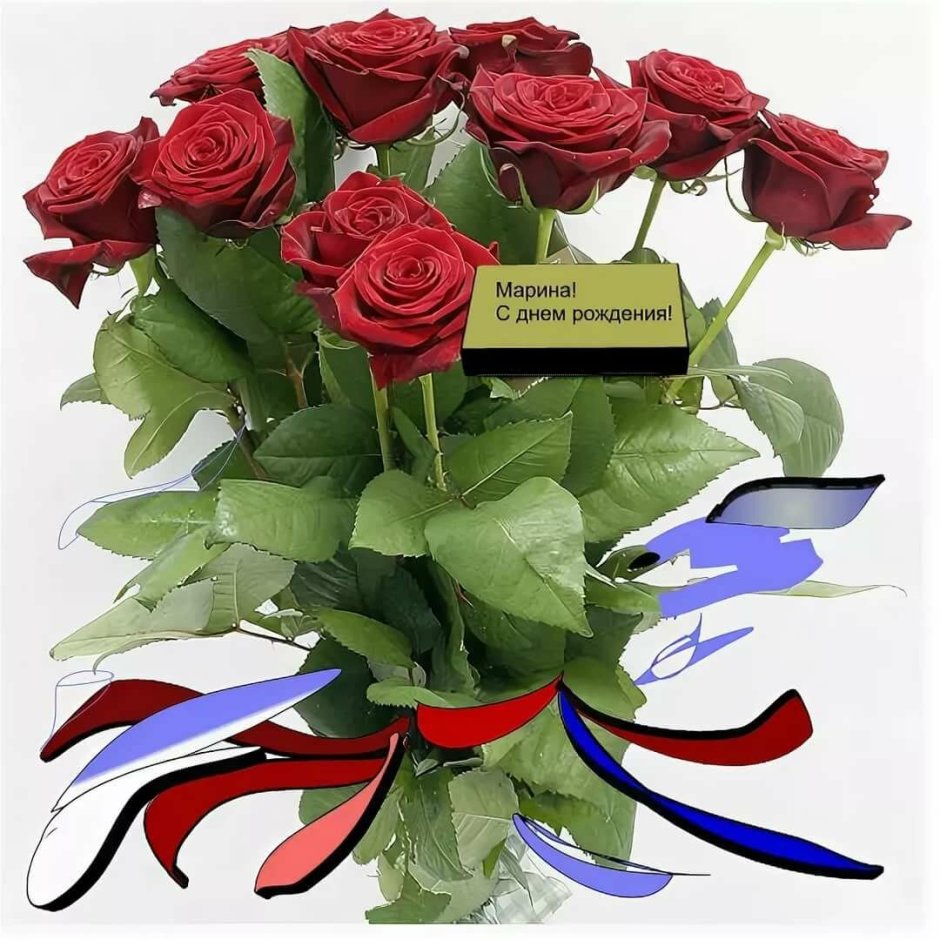 Мирославу с днем рождения