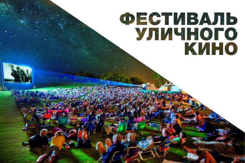 Участники фестиваля «Таврида.арт»