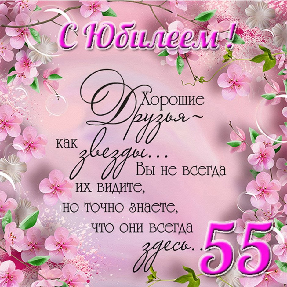 Текст поздравления