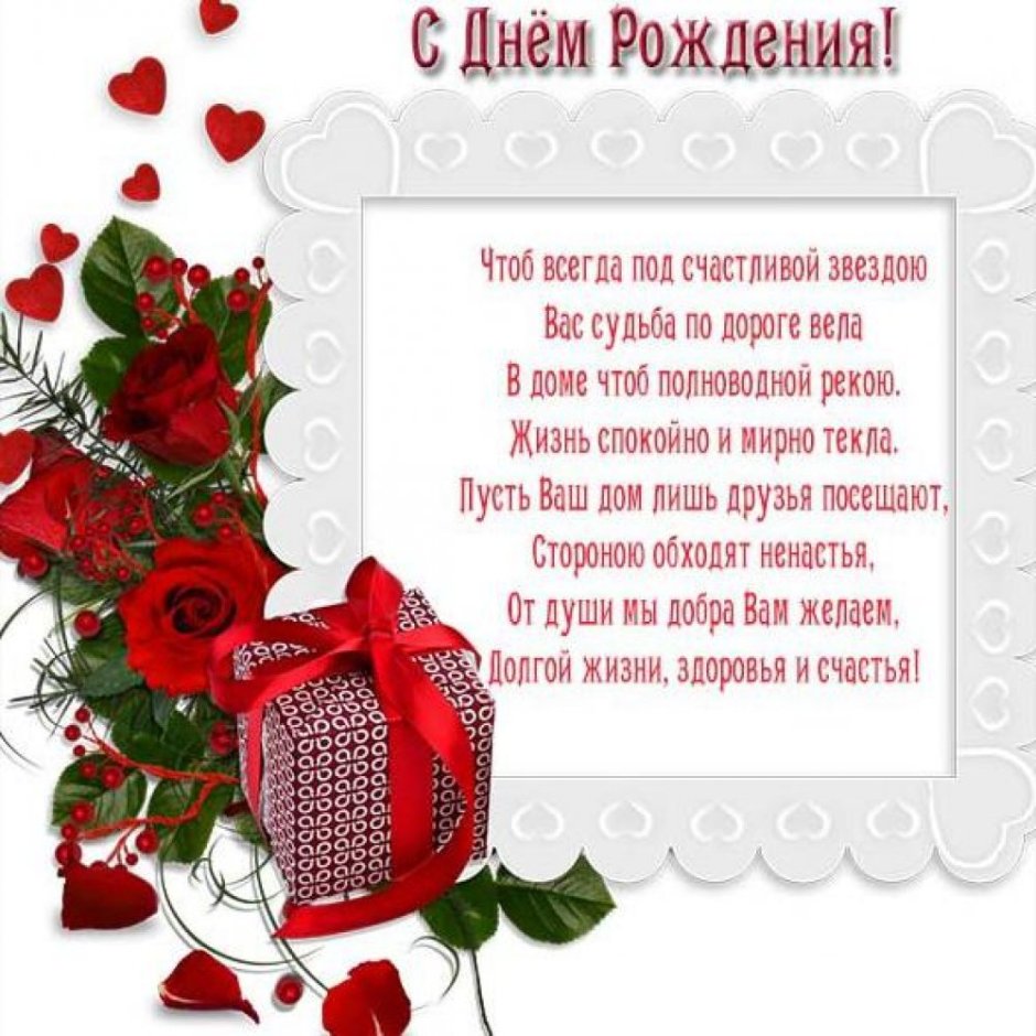 Поздравление с юбилеем женщине