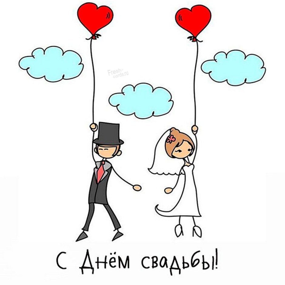 Годовщина свадьбы прикол
