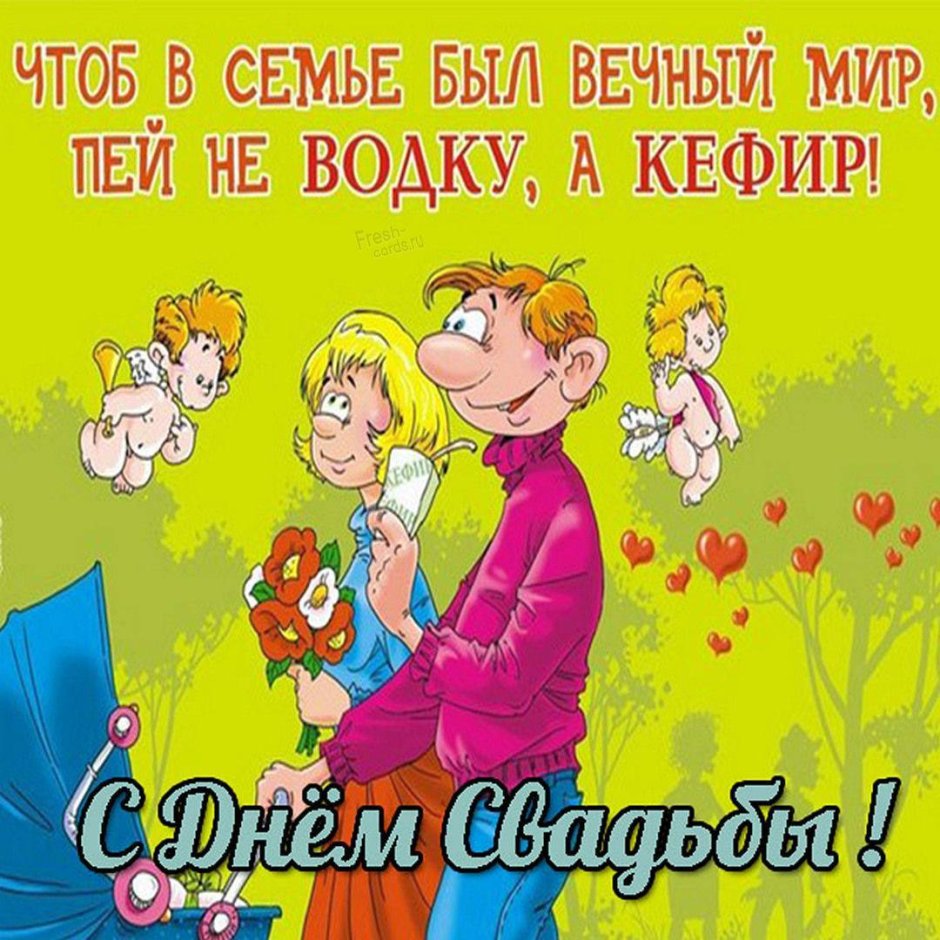 Рисунки жениха и невесты прикольные
