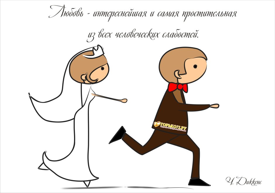 С днем свадьбы прикольные
