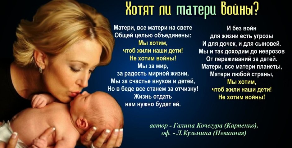 Поздравление всем мамам родившим сыновей