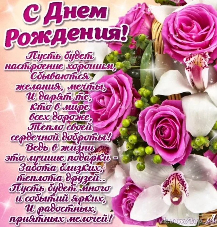 С днём рождения Полиночка