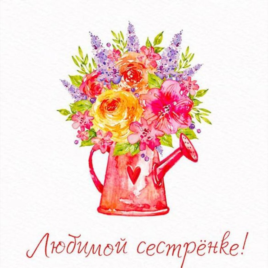 С днём рождения констник