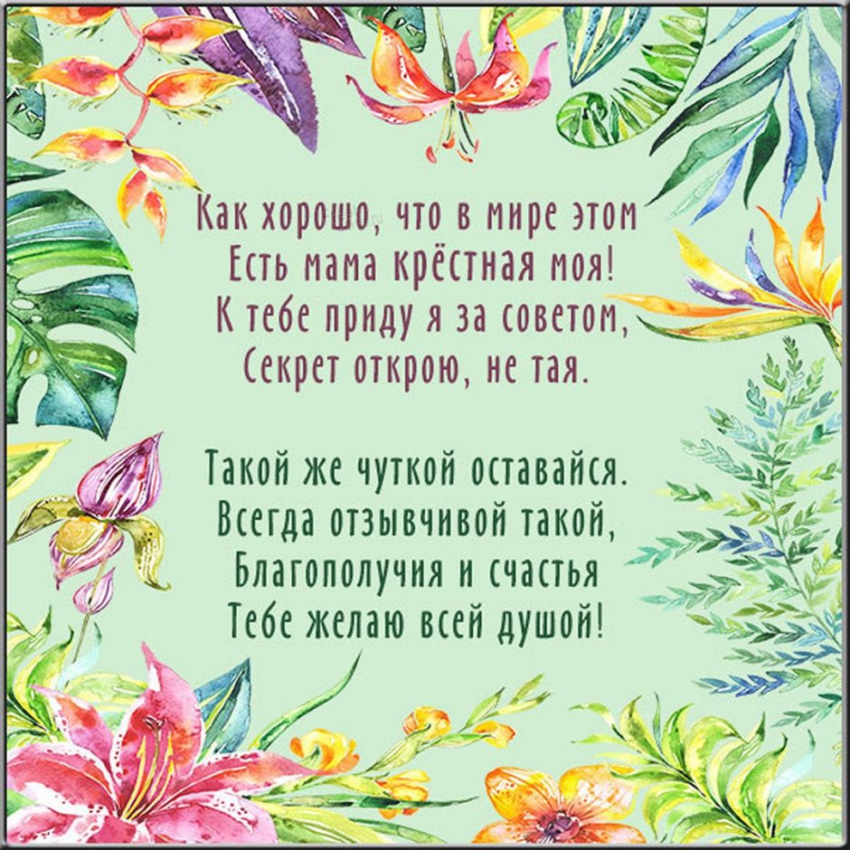 Поздравление главному бухгалтеру с днем рождения