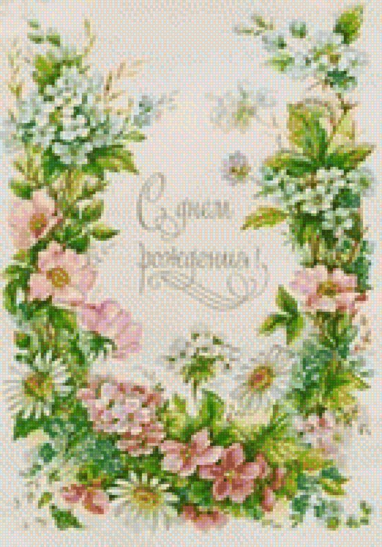 С днем рождения акварель