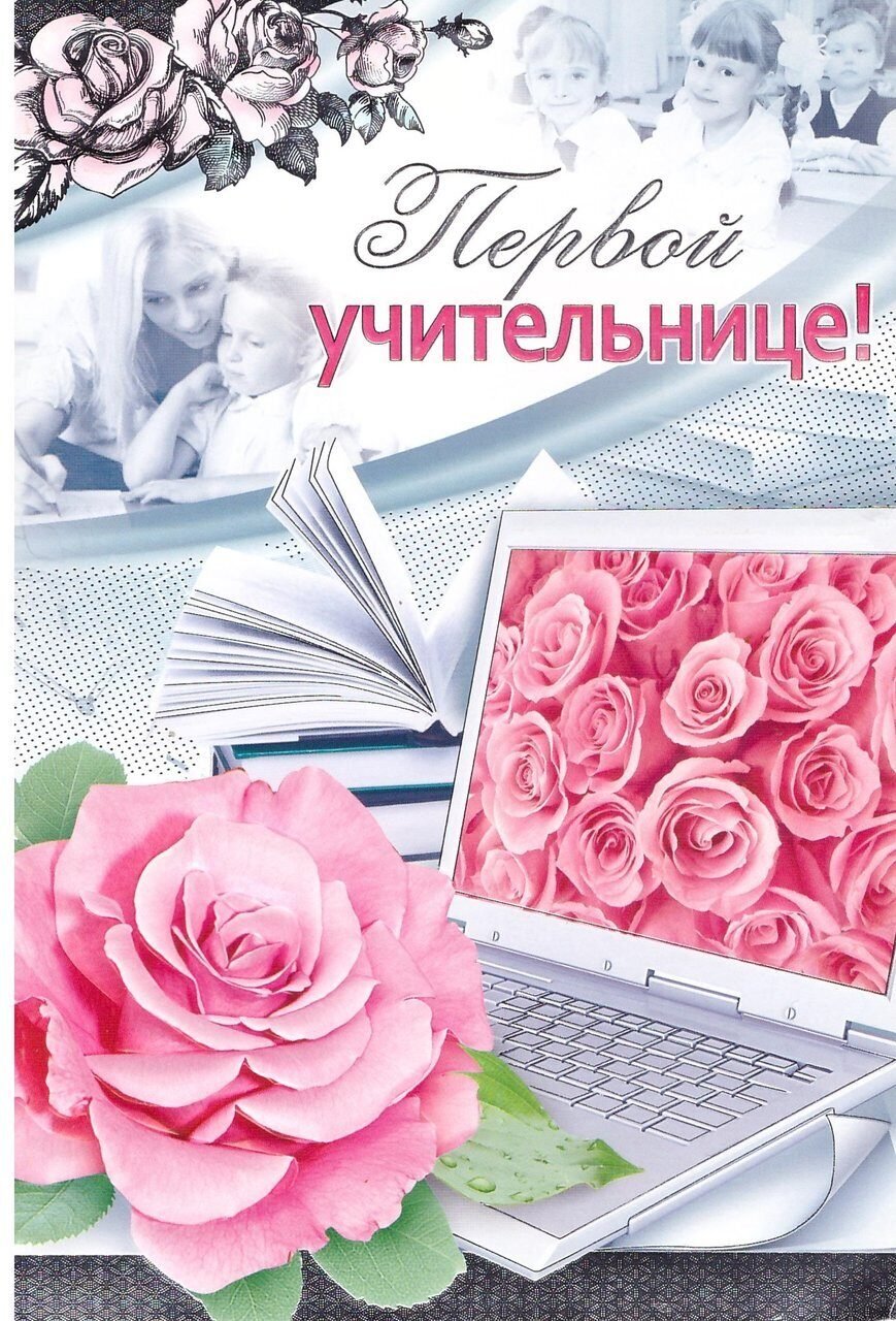 Букет "учителям"