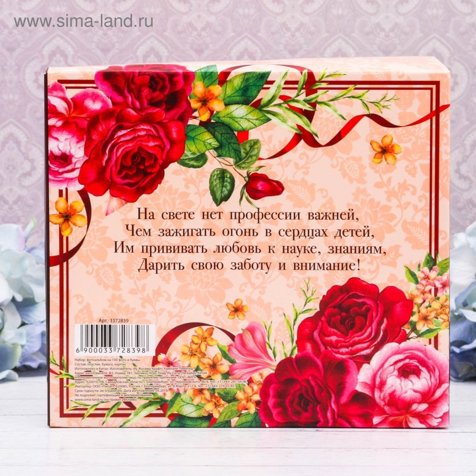 С днём рождения первой учительнице