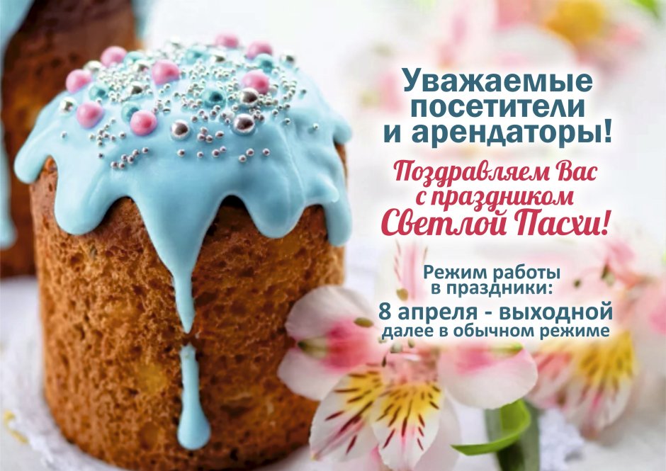 Кулич Пасхальный ТТК
