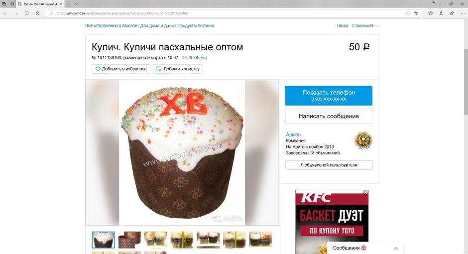 Рецепты куличей на Пасху картинки