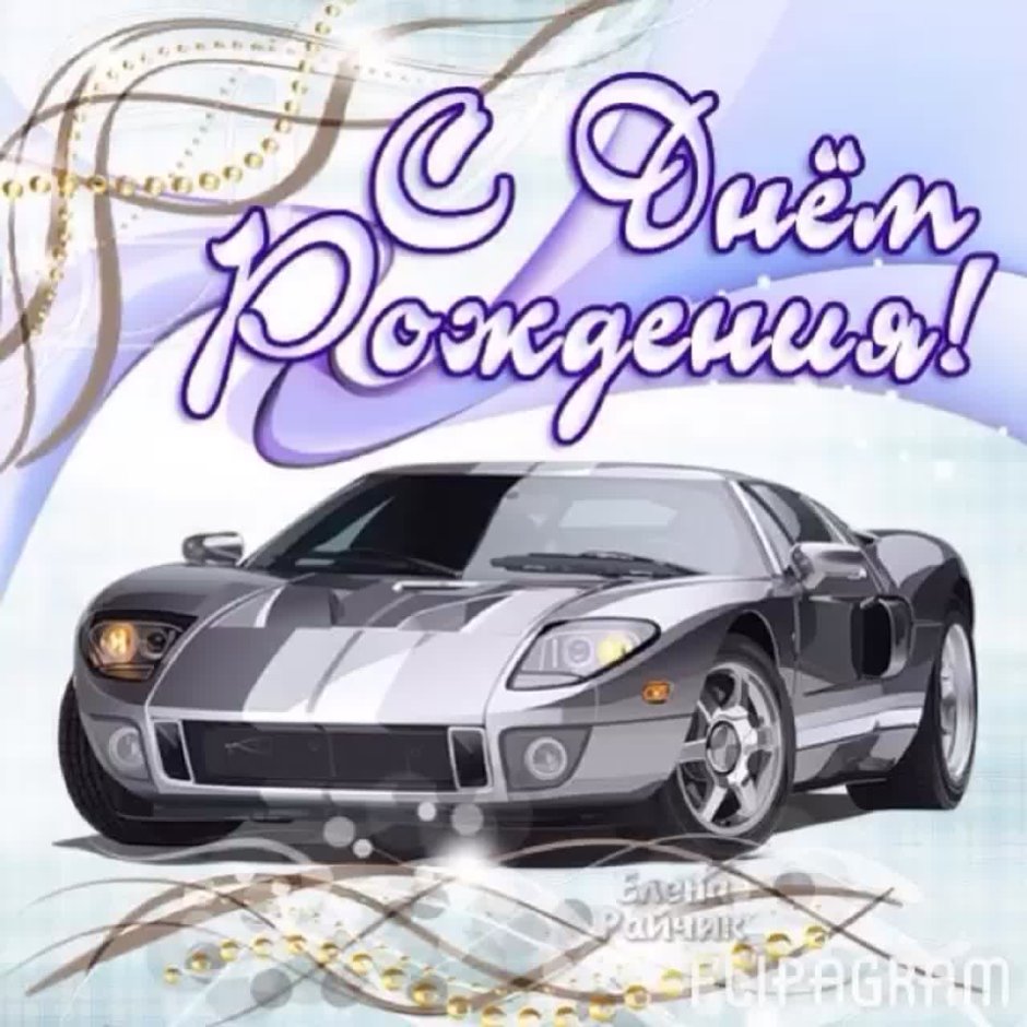 С днём рождения Миньоны