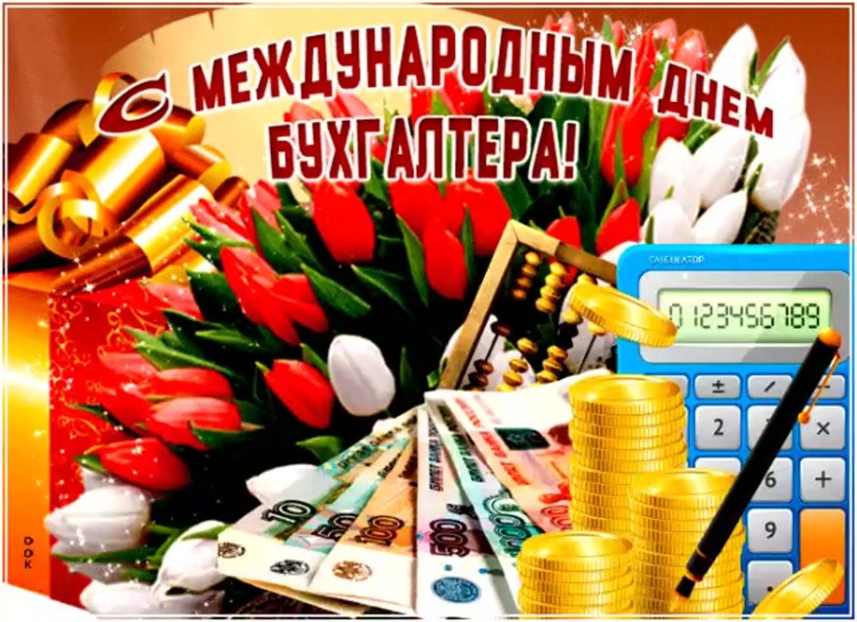 16 Марта профессиональный праздник