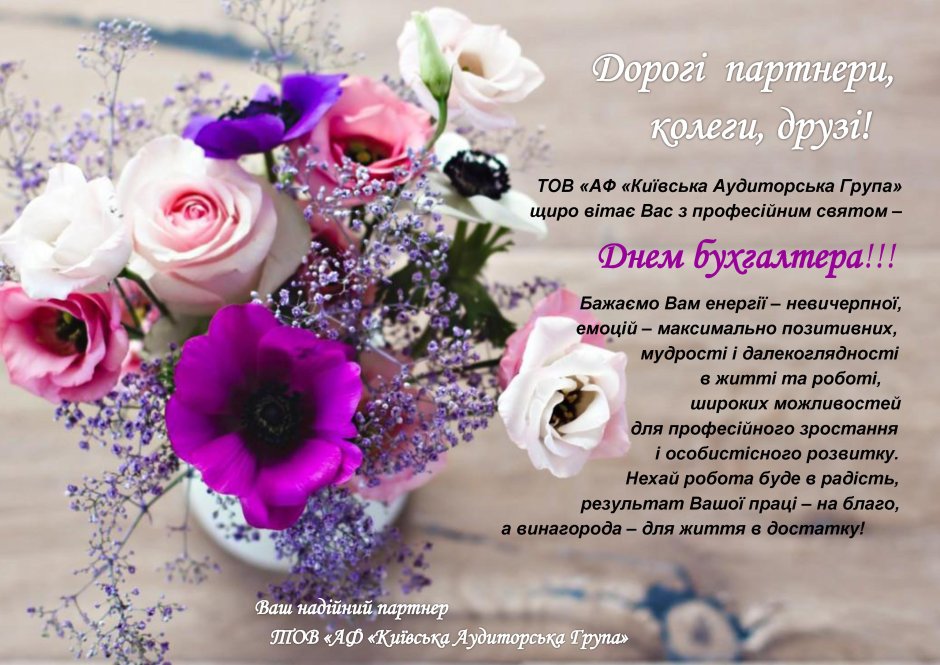 Фон для поздравления бухгалтера