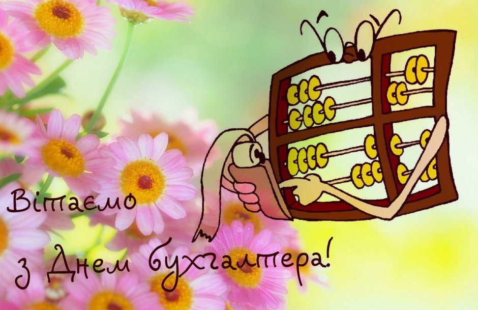 Фон для презентации Бухгалтерия